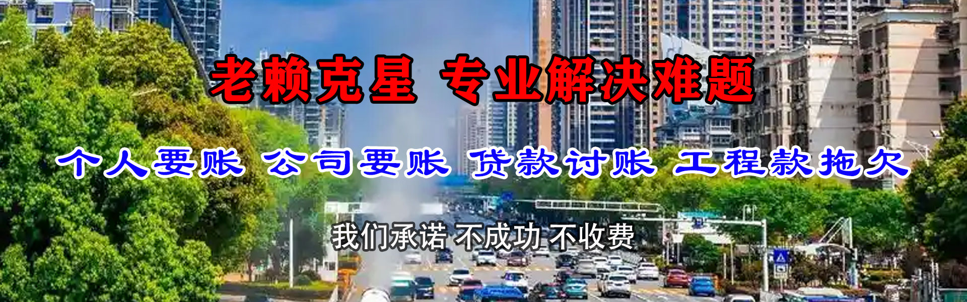 南平要账公司